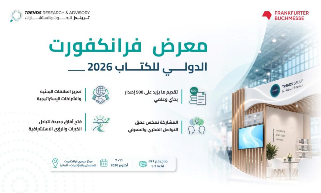 TRENDS to showcase 550 research, knowledge publications at Frankfurt Book Fair 2026